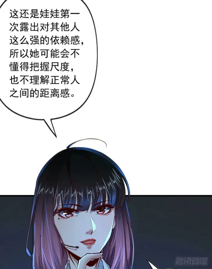 漫画《从红月开始》96 娃娃的培训计划第63张图