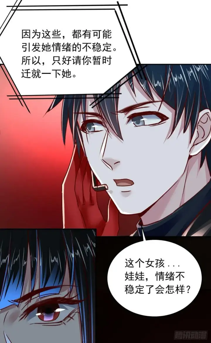 漫画《从红月开始》96 娃娃的培训计划第65张图