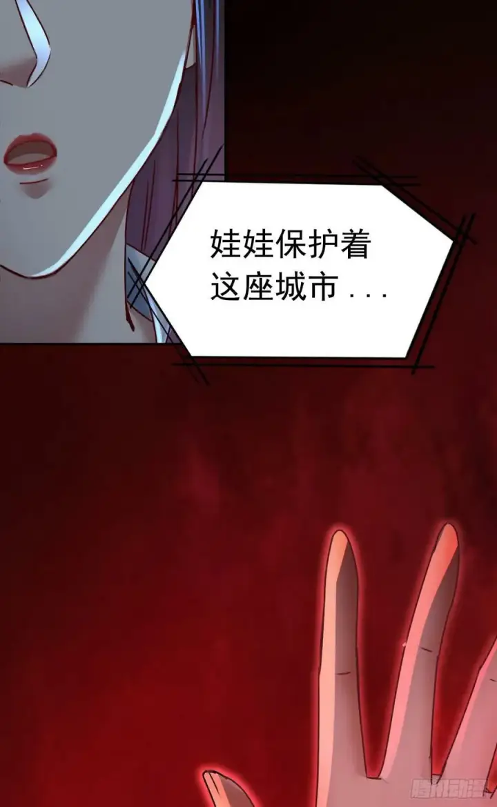 漫画《从红月开始》96 娃娃的培训计划第66张图