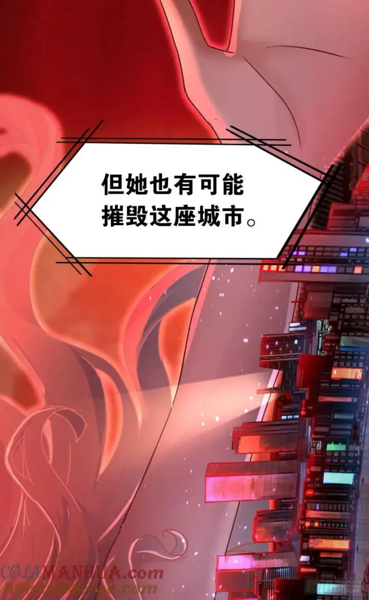 漫画《从红月开始》96 娃娃的培训计划第67张图