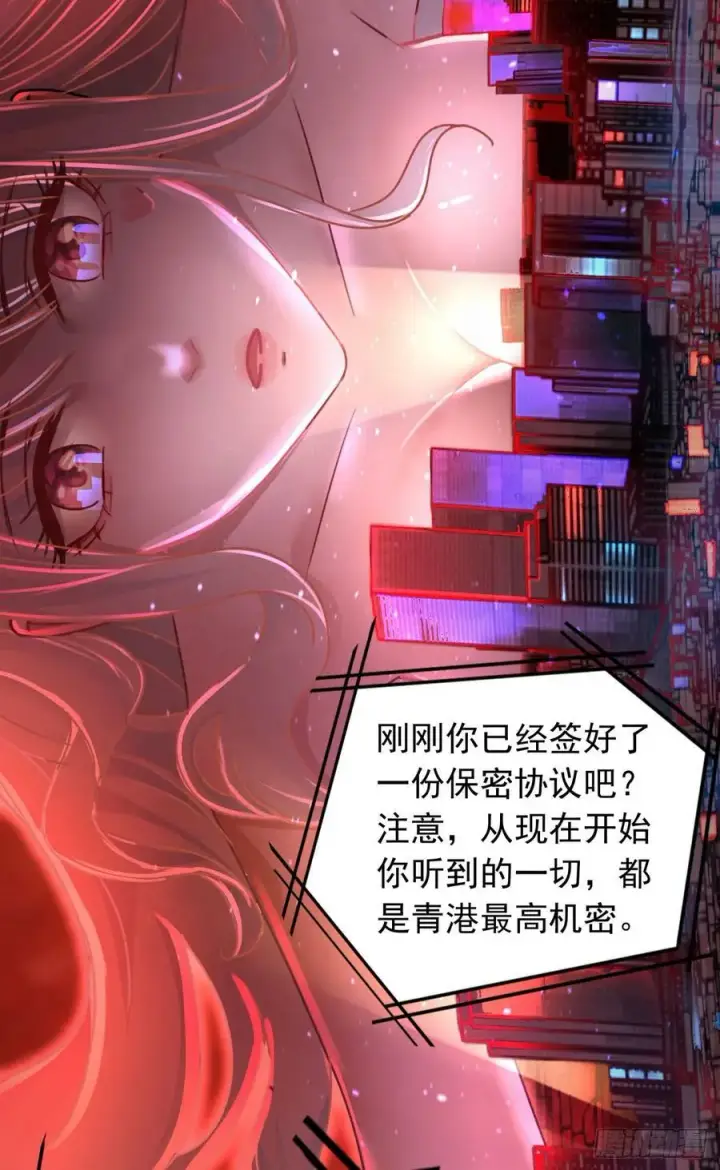 漫画《从红月开始》96 娃娃的培训计划第68张图
