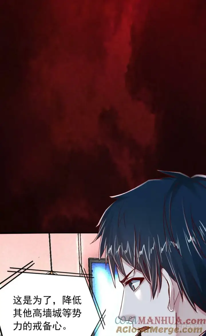 漫画《从红月开始》96 娃娃的培训计划第70张图