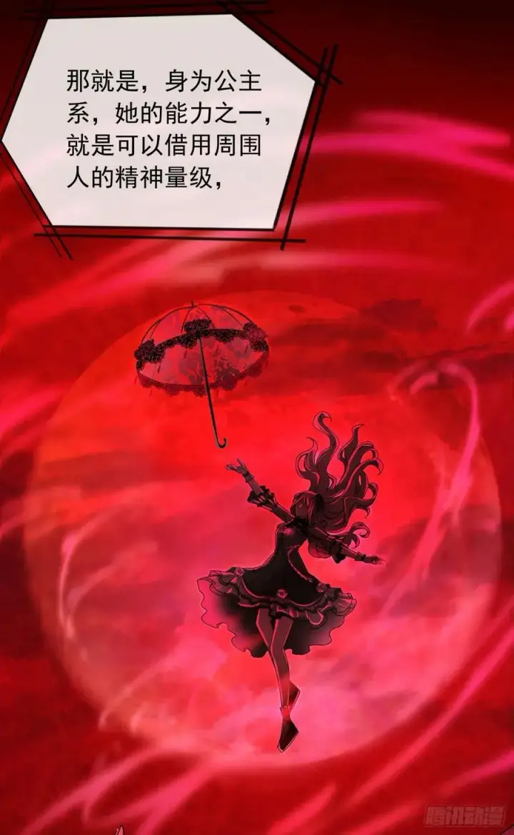 漫画《从红月开始》96 娃娃的培训计划第74张图