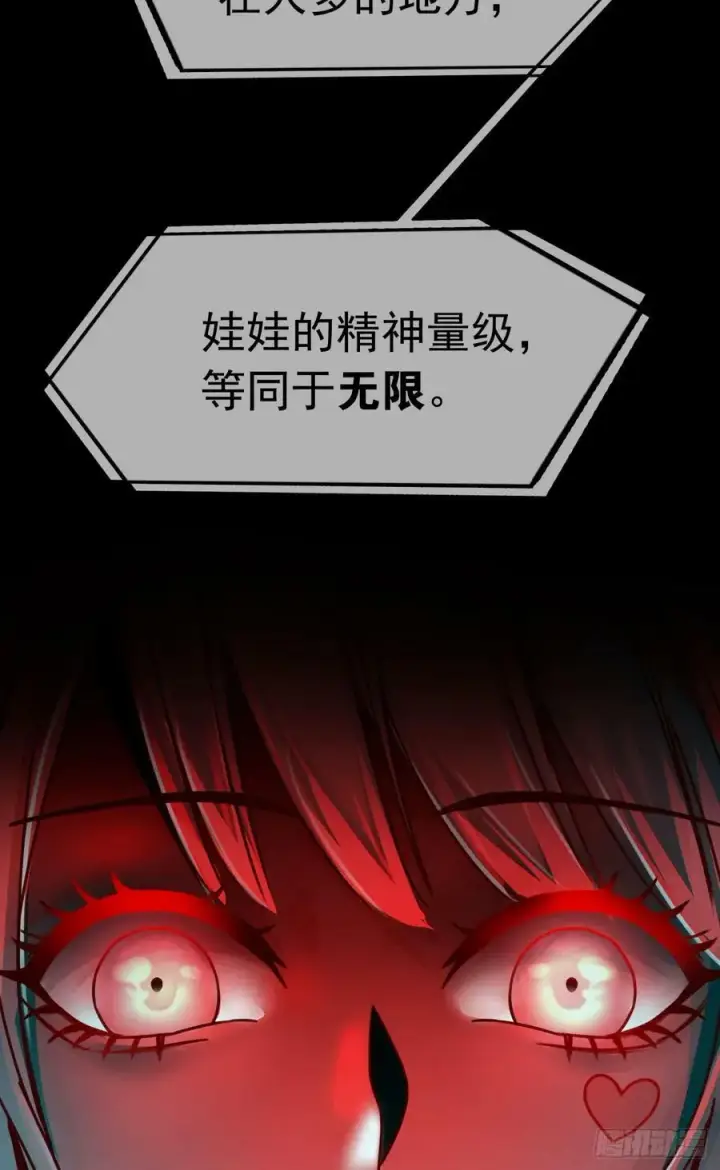 漫画《从红月开始》96 娃娃的培训计划第77张图