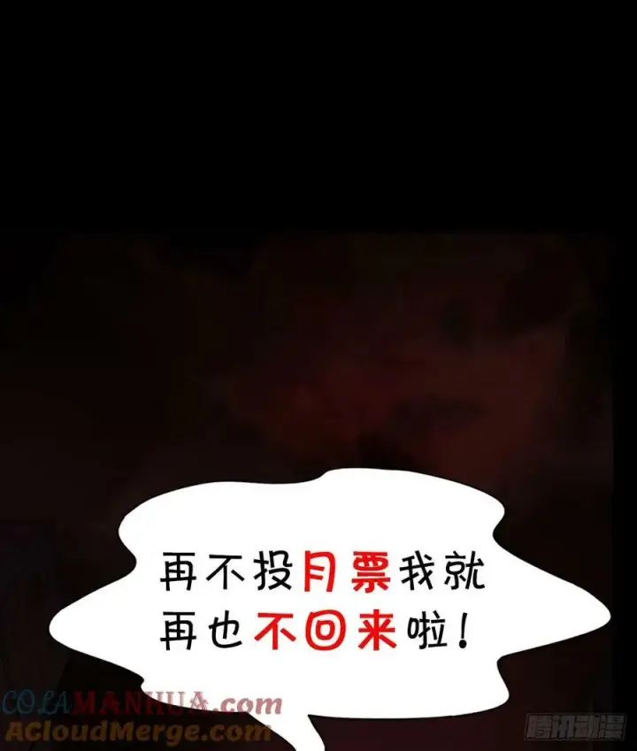 漫画《从红月开始》96 娃娃的培训计划第79张图
