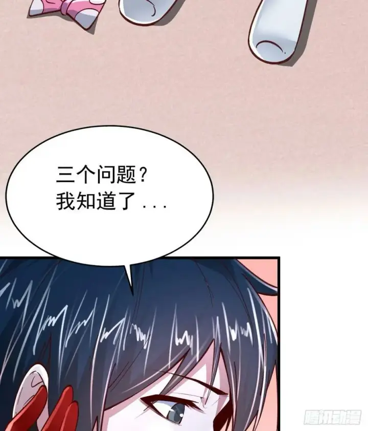 漫画《从红月开始》96 娃娃的培训计划第9张图
