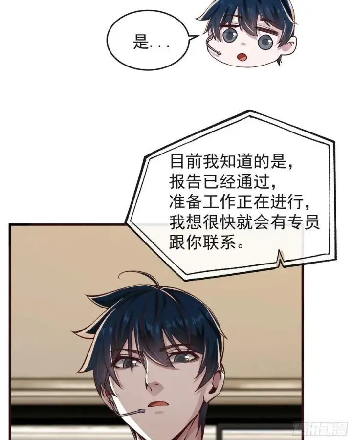 漫画《从红月开始》97 和青港核武同床共枕第12张图