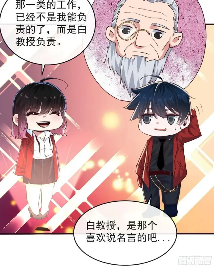 漫画《从红月开始》97 和青港核武同床共枕第14张图