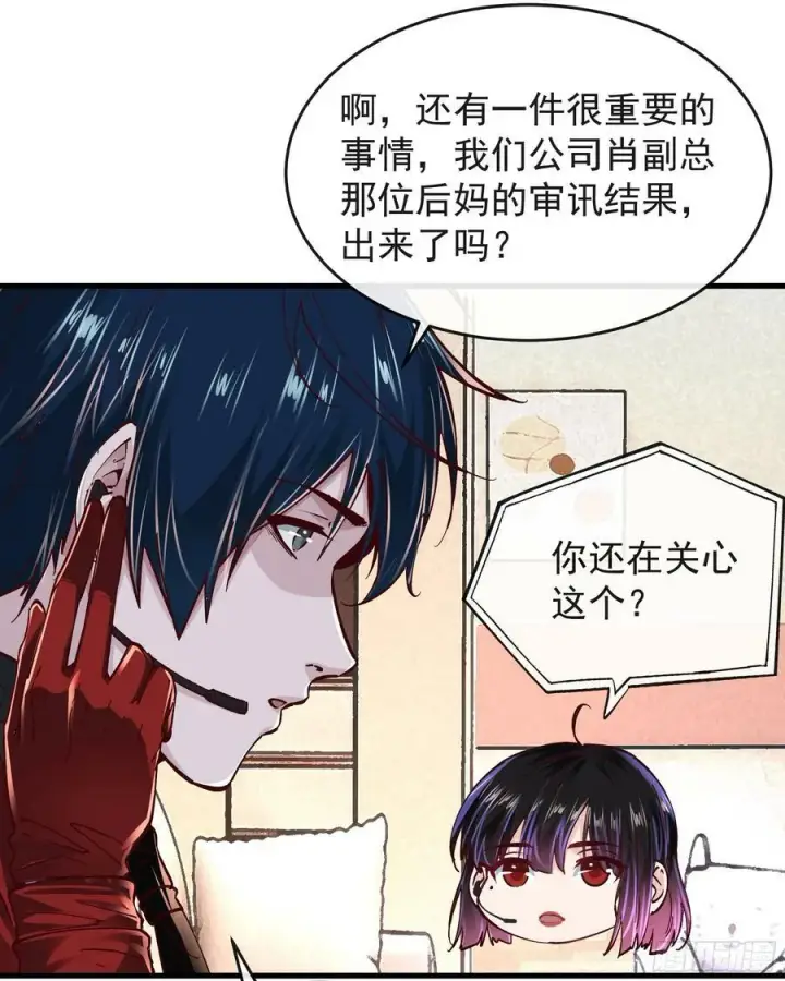 漫画《从红月开始》97 和青港核武同床共枕第15张图