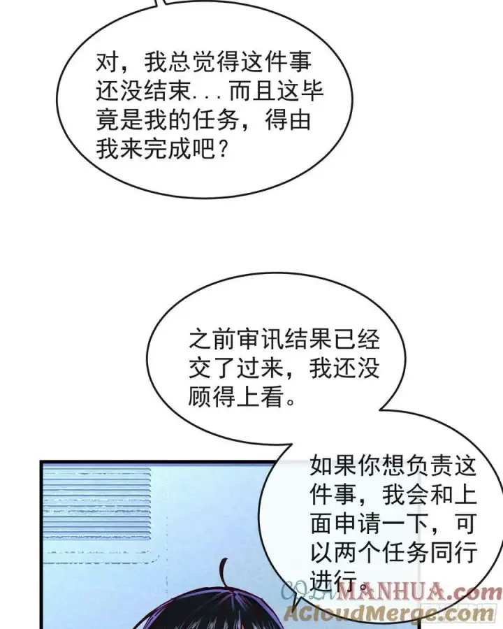 漫画《从红月开始》97 和青港核武同床共枕第16张图