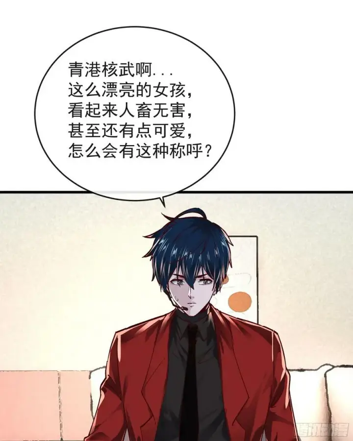 漫画《从红月开始》97 和青港核武同床共枕第18张图