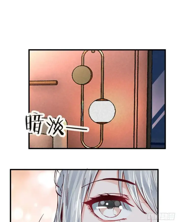 漫画《从红月开始》97 和青港核武同床共枕第20张图