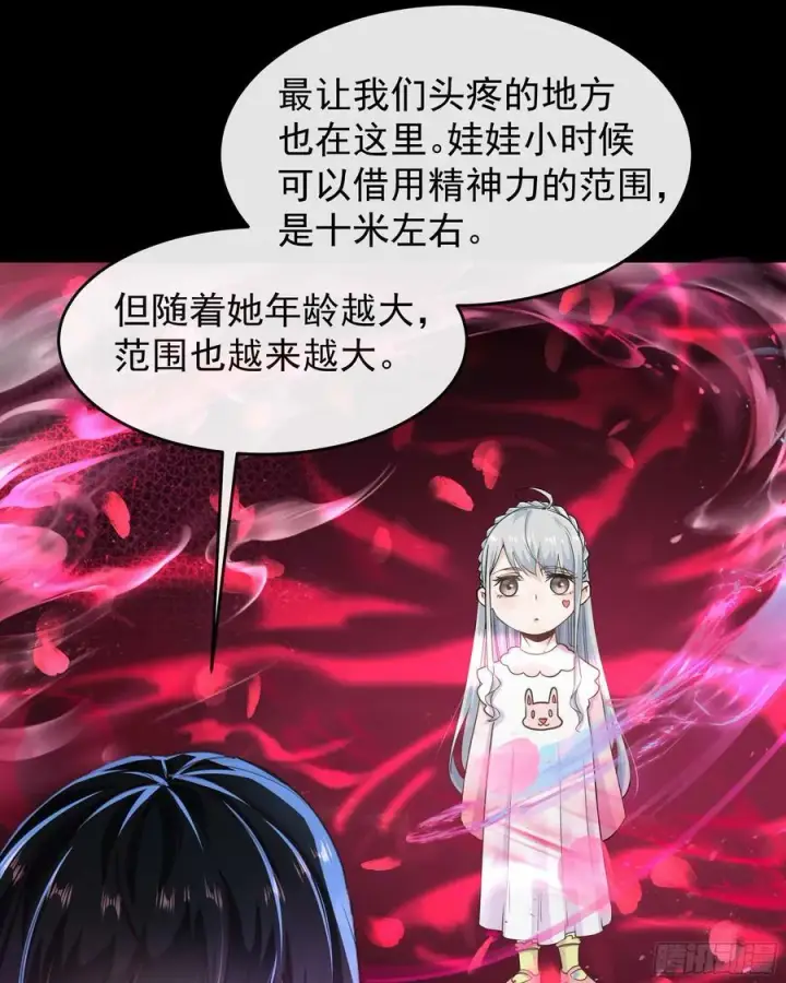 漫画《从红月开始》97 和青港核武同床共枕第3张图