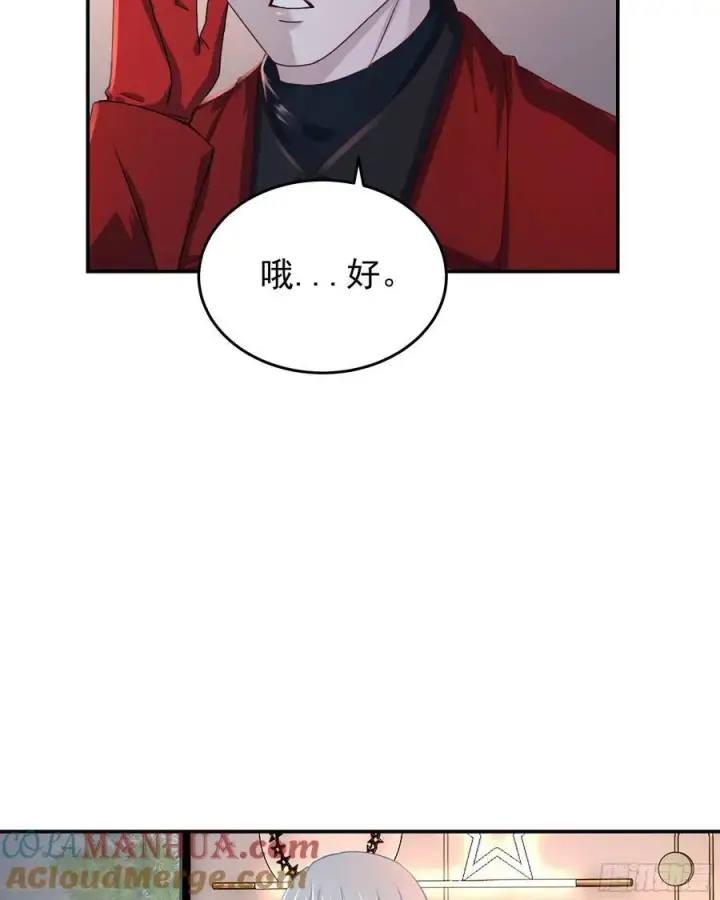 漫画《从红月开始》97 和青港核武同床共枕第34张图