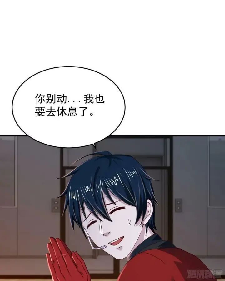 漫画《从红月开始》97 和青港核武同床共枕第36张图