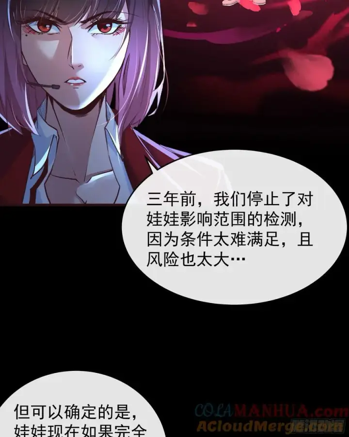漫画《从红月开始》97 和青港核武同床共枕第4张图