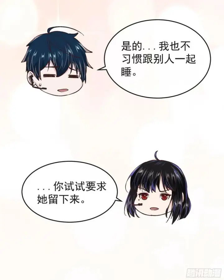 漫画《从红月开始》97 和青港核武同床共枕第41张图