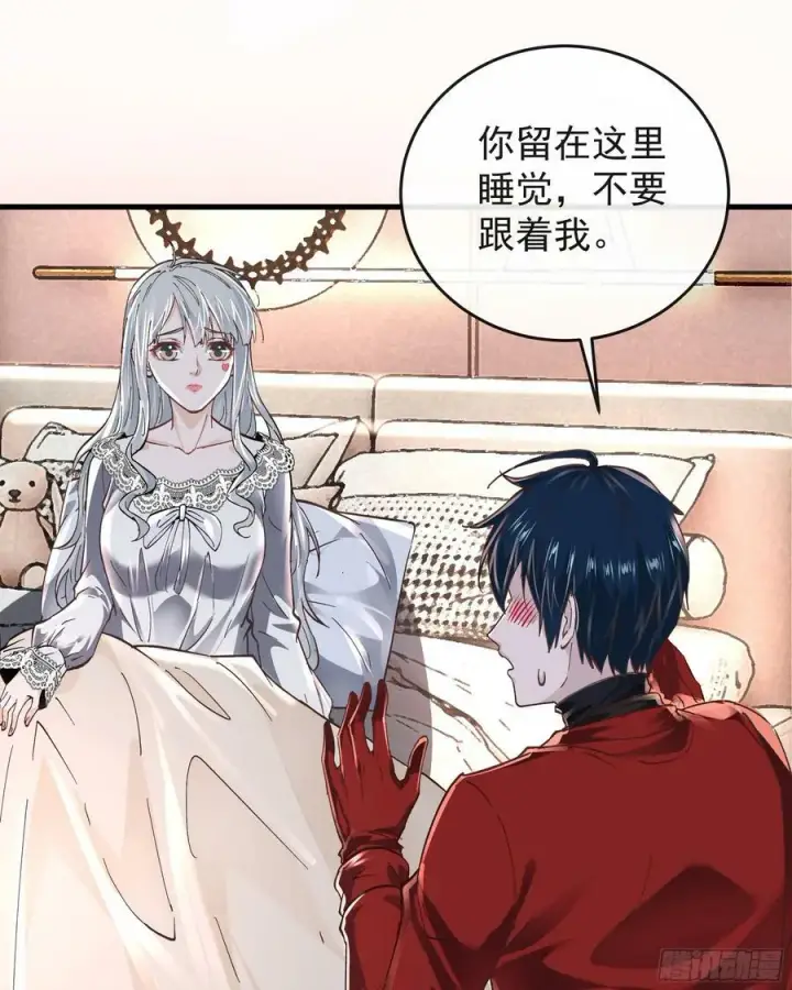 漫画《从红月开始》97 和青港核武同床共枕第42张图