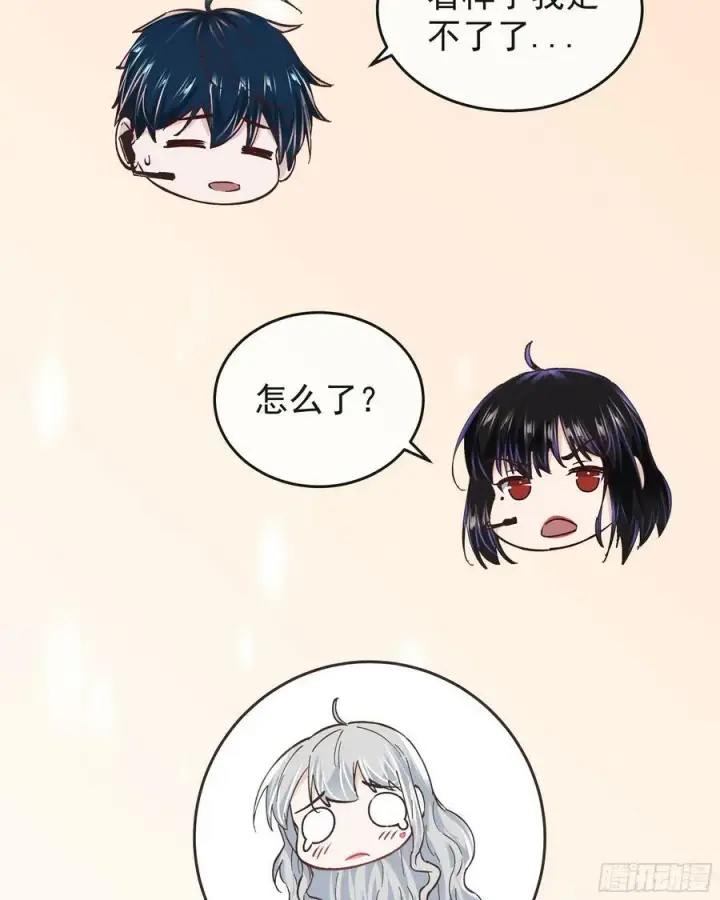 漫画《从红月开始》97 和青港核武同床共枕第45张图