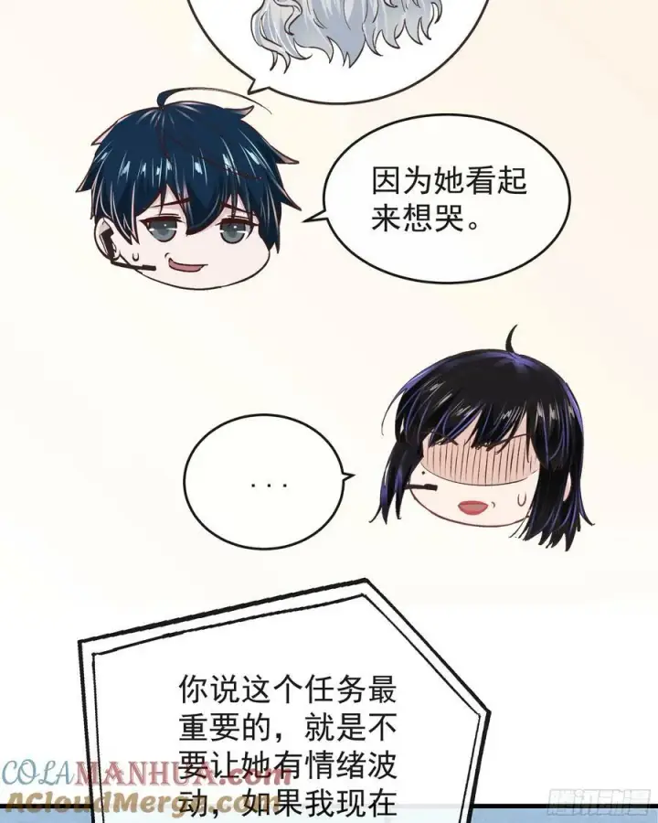 漫画《从红月开始》97 和青港核武同床共枕第46张图
