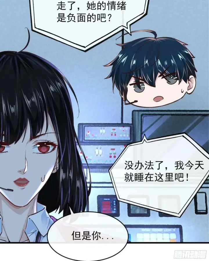 漫画《从红月开始》97 和青港核武同床共枕第47张图
