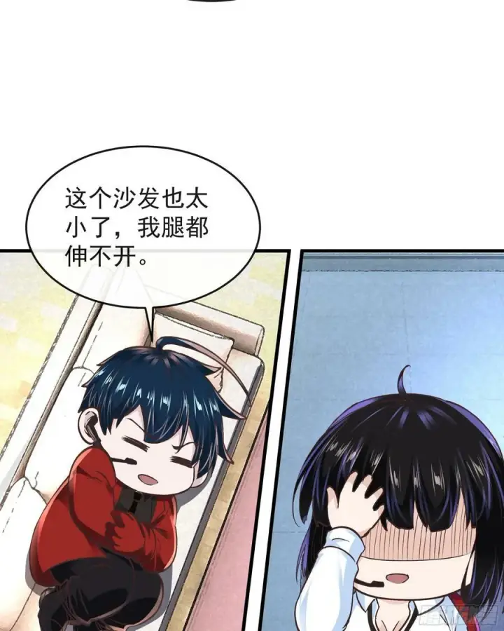漫画《从红月开始》97 和青港核武同床共枕第48张图