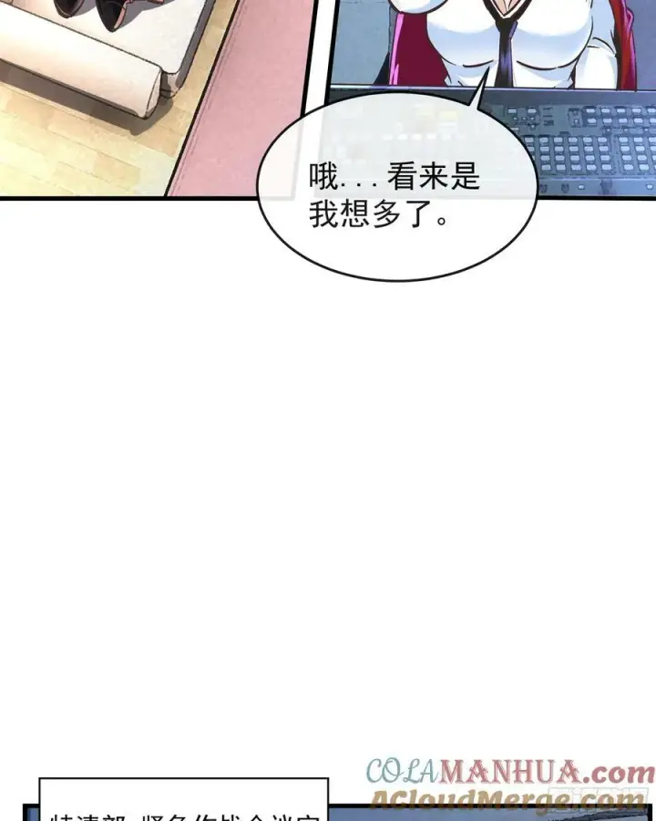 漫画《从红月开始》97 和青港核武同床共枕第49张图
