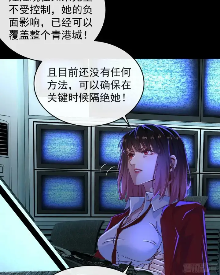 漫画《从红月开始》97 和青港核武同床共枕第5张图