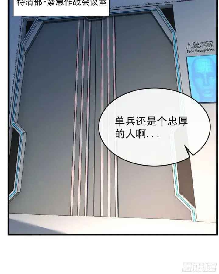 漫画《从红月开始》97 和青港核武同床共枕第50张图
