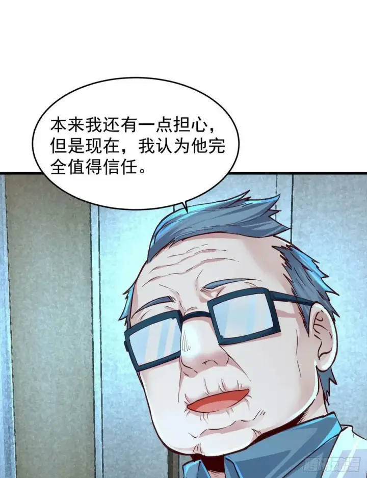 漫画《从红月开始》97 和青港核武同床共枕第51张图