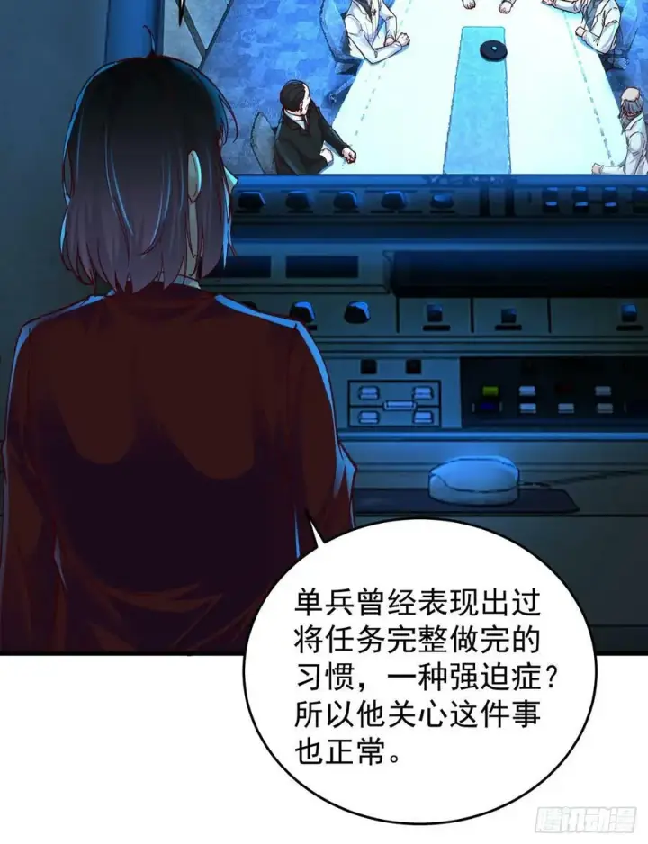 漫画《从红月开始》97 和青港核武同床共枕第53张图