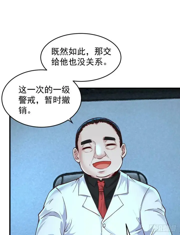 漫画《从红月开始》97 和青港核武同床共枕第54张图
