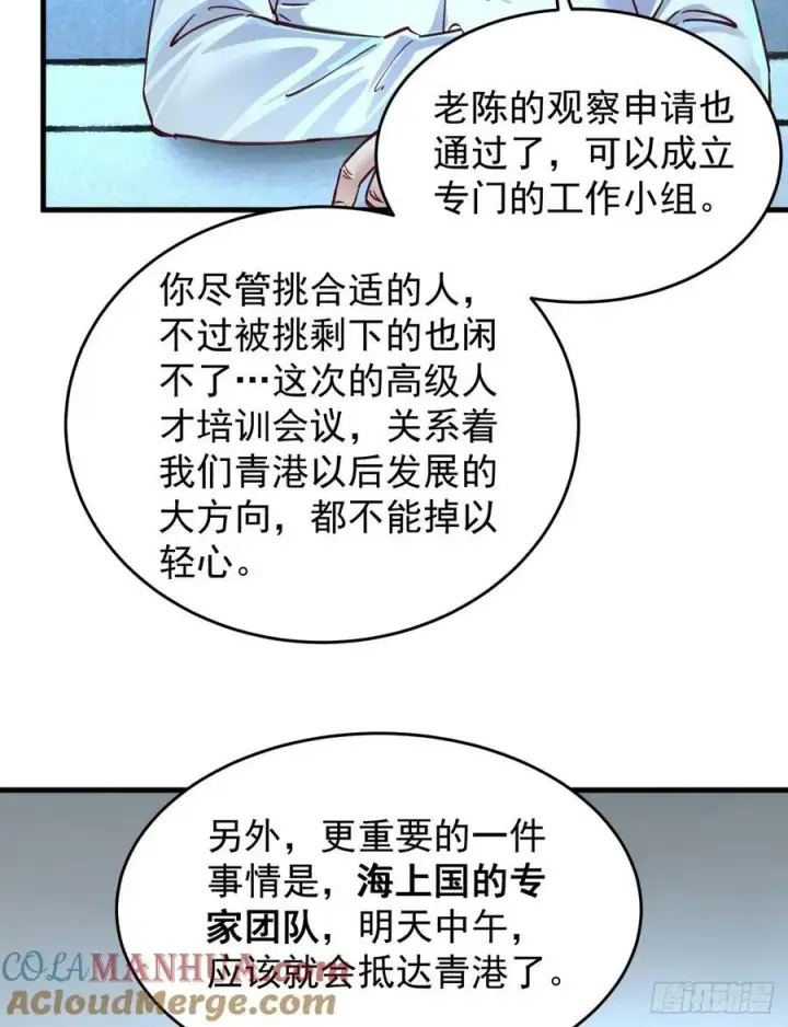 漫画《从红月开始》97 和青港核武同床共枕第55张图