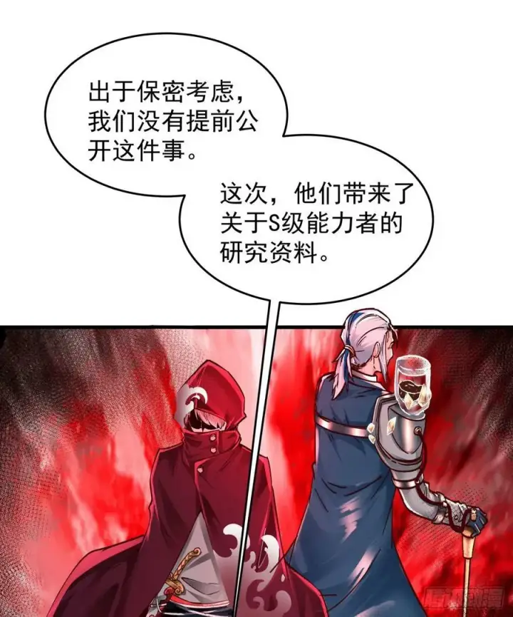 漫画《从红月开始》97 和青港核武同床共枕第57张图