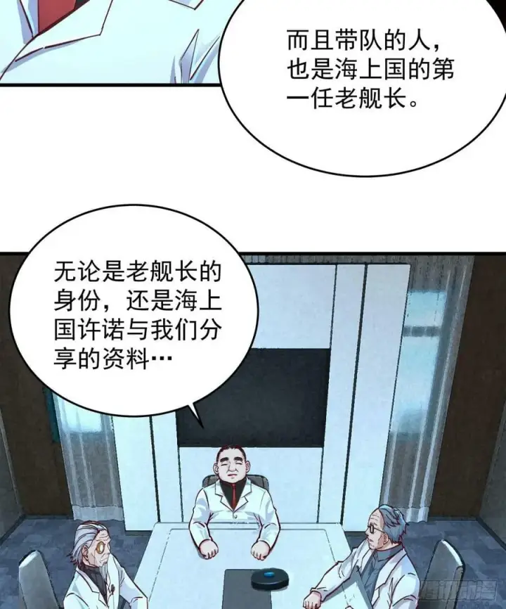 漫画《从红月开始》97 和青港核武同床共枕第59张图