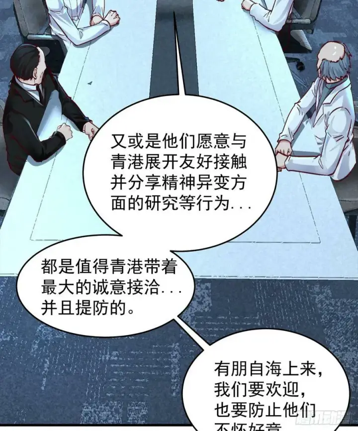 漫画《从红月开始》97 和青港核武同床共枕第60张图