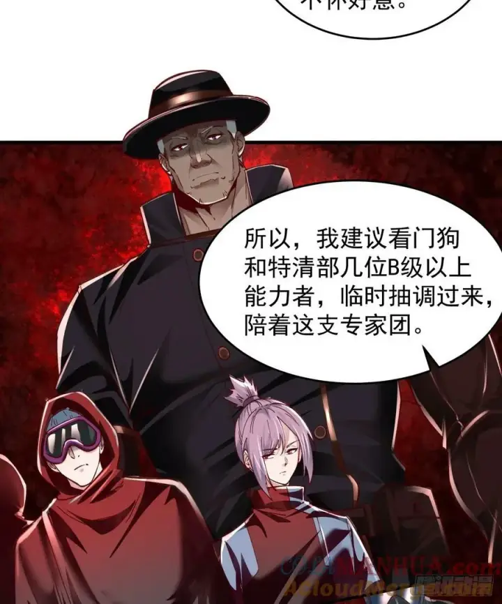 漫画《从红月开始》97 和青港核武同床共枕第61张图
