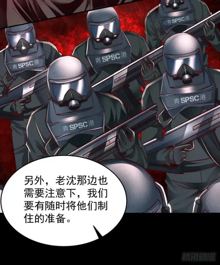 漫画《从红月开始》97 和青港核武同床共枕第62张图
