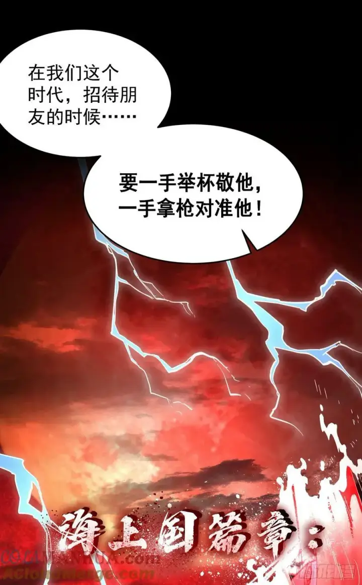 漫画《从红月开始》97 和青港核武同床共枕第64张图