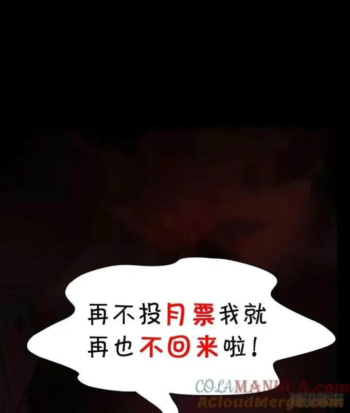 漫画《从红月开始》97 和青港核武同床共枕第67张图