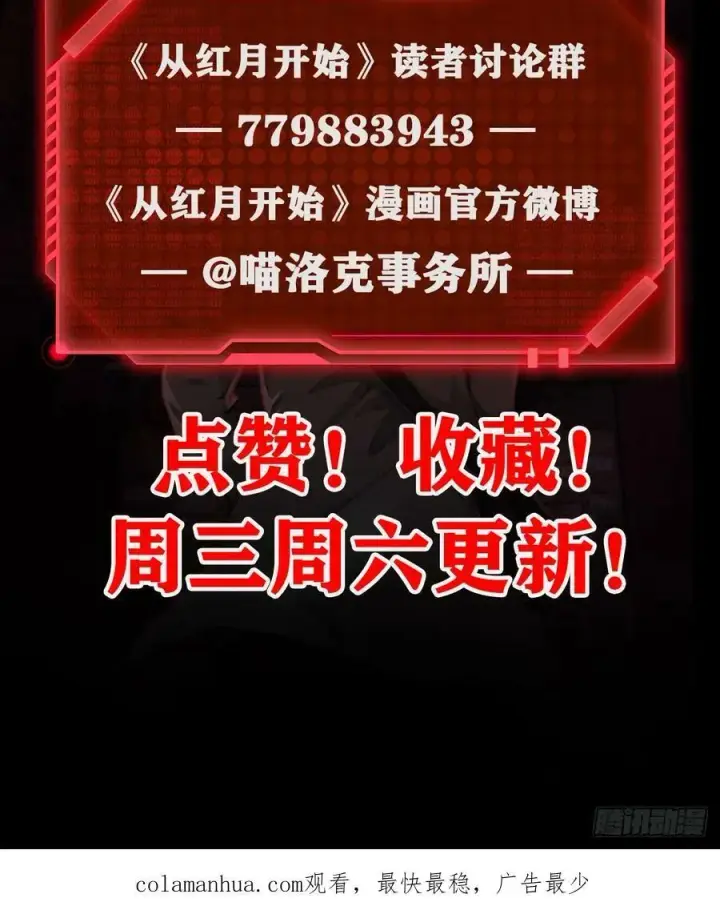 漫画《从红月开始》97 和青港核武同床共枕第69张图
