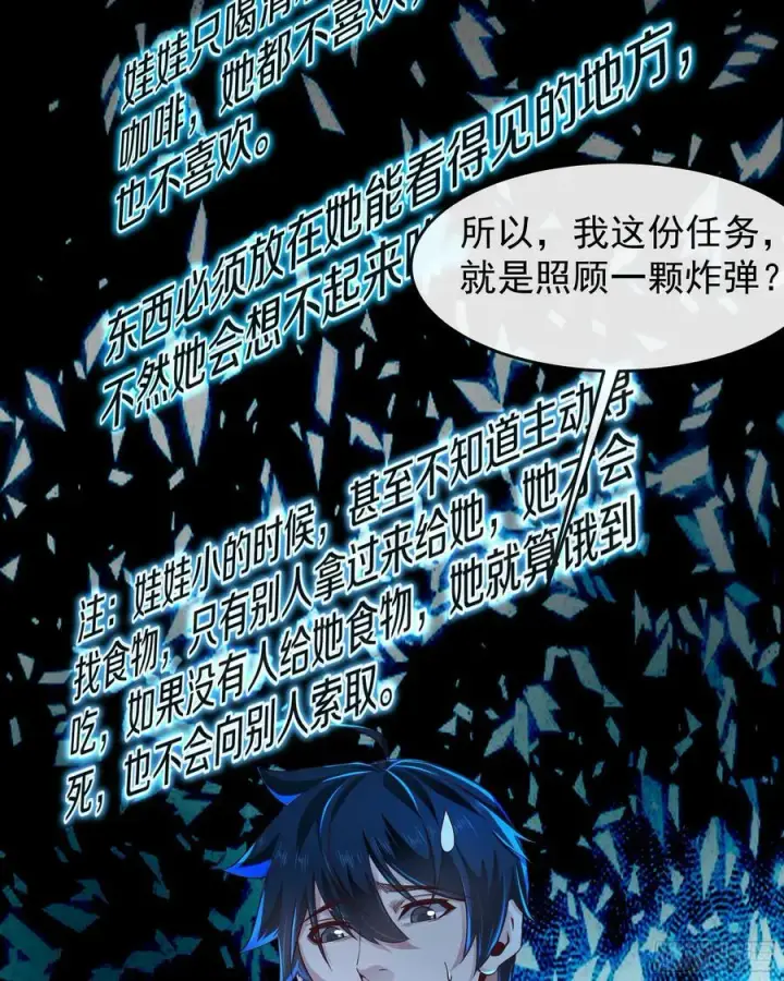 漫画《从红月开始》97 和青港核武同床共枕第9张图