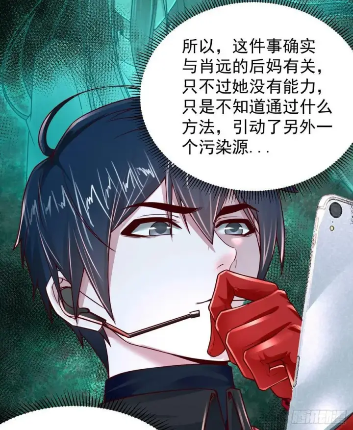 漫画《从红月开始》98 海上国篇：神秘许愿事件第11张图