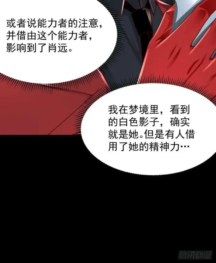 漫画《从红月开始》98 海上国篇：神秘许愿事件第12张图