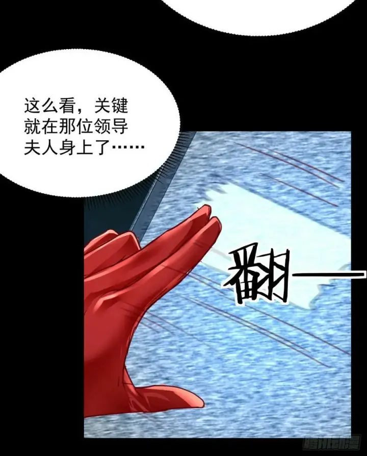 漫画《从红月开始》98 海上国篇：神秘许愿事件第15张图