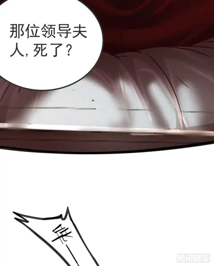 漫画《从红月开始》98 海上国篇：神秘许愿事件第18张图