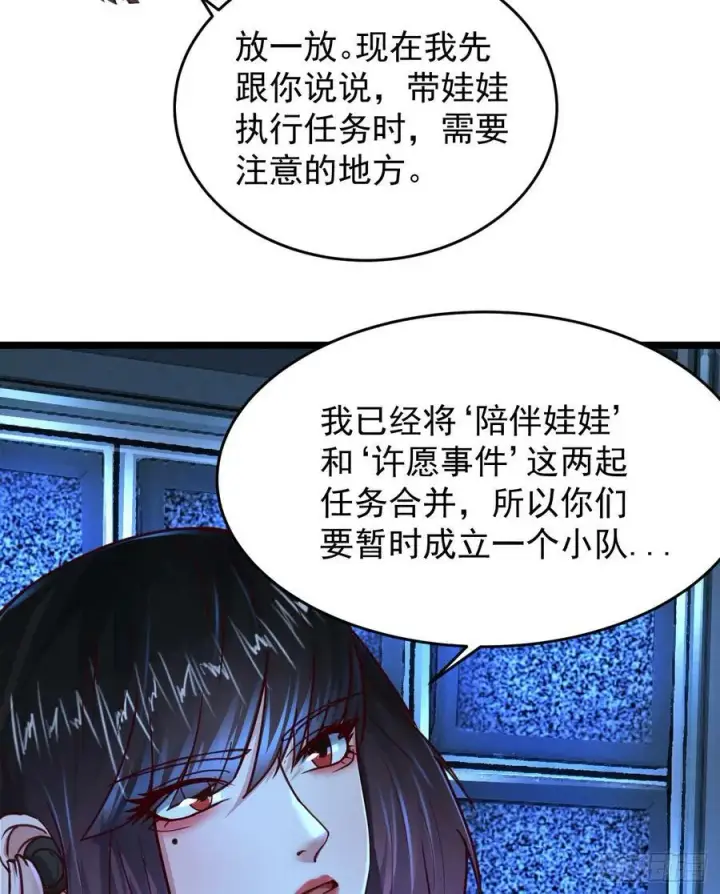 漫画《从红月开始》98 海上国篇：神秘许愿事件第21张图