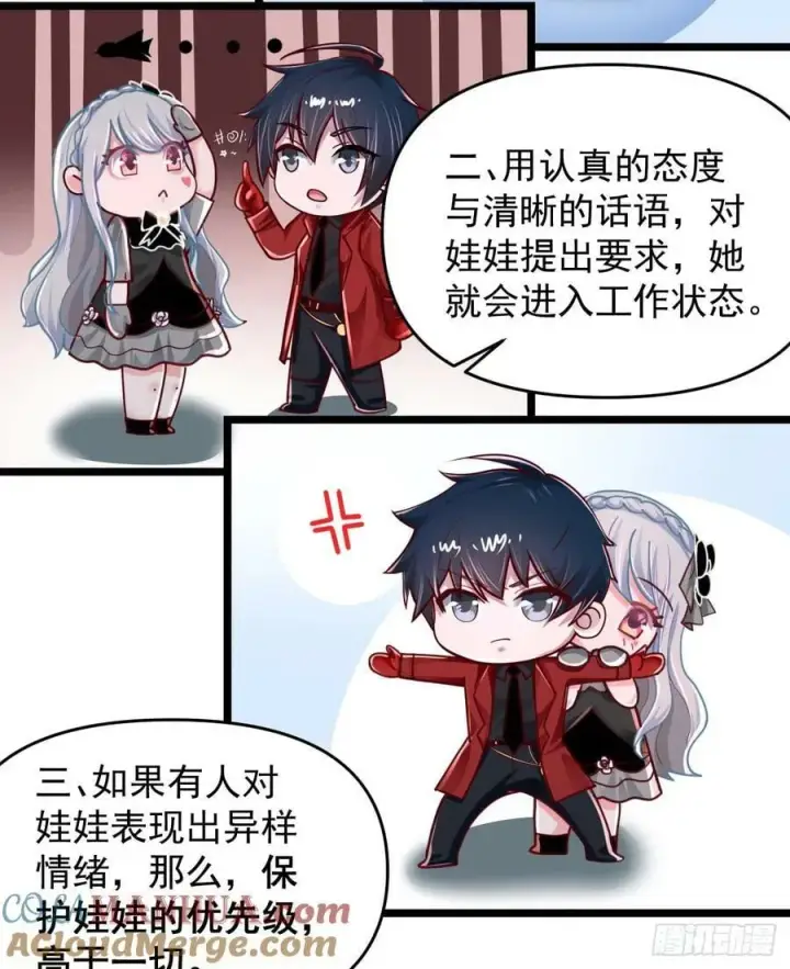 漫画《从红月开始》98 海上国篇：神秘许愿事件第25张图