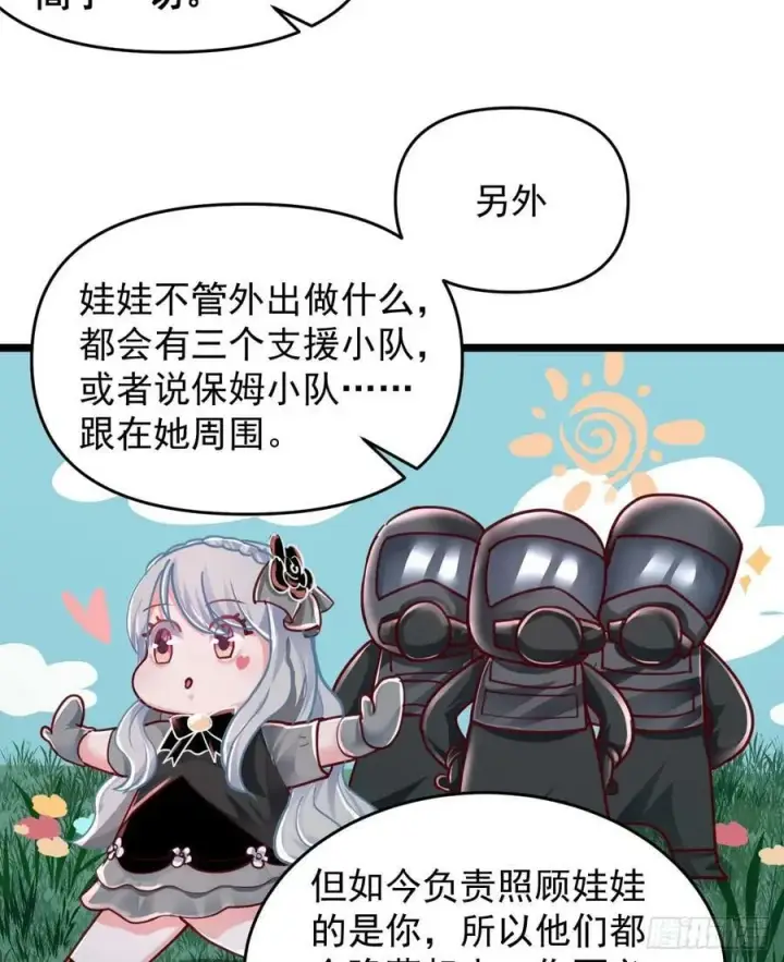 漫画《从红月开始》98 海上国篇：神秘许愿事件第26张图