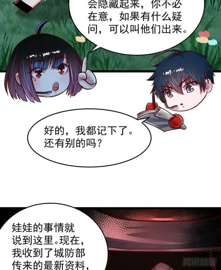 漫画《从红月开始》98 海上国篇：神秘许愿事件第27张图